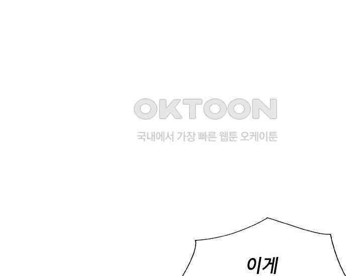 예쁘게 우는 남자 55화 24