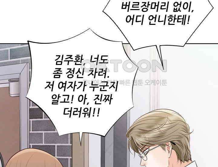 예쁘게 우는 남자 55화 25