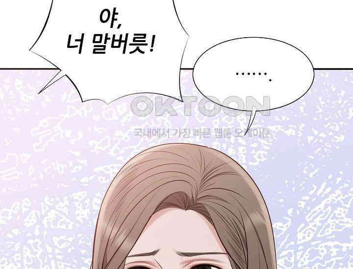 예쁘게 우는 남자 55화 28