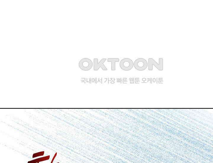 예쁘게 우는 남자 55화 34