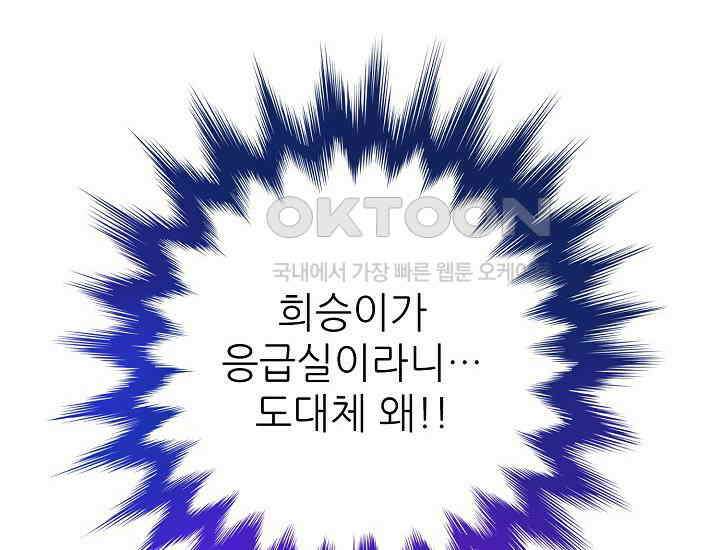 예쁘게 우는 남자 55화 42