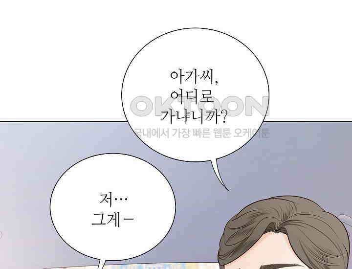 예쁘게 우는 남자 55화 48