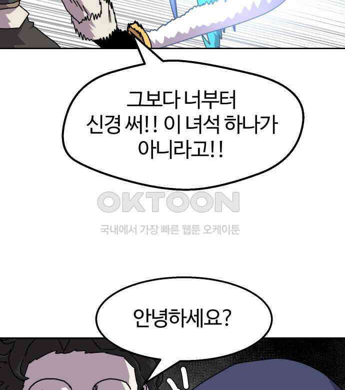 판타지 여동생! 271화 에메랄드 웅덩이 끝 9
