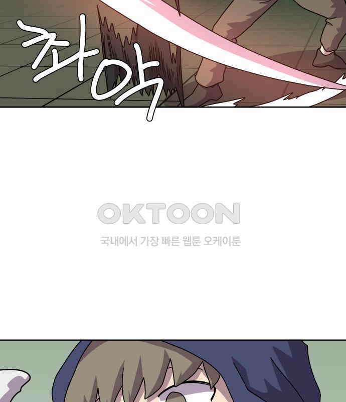 판타지 여동생! 271화 에메랄드 웅덩이 끝 12