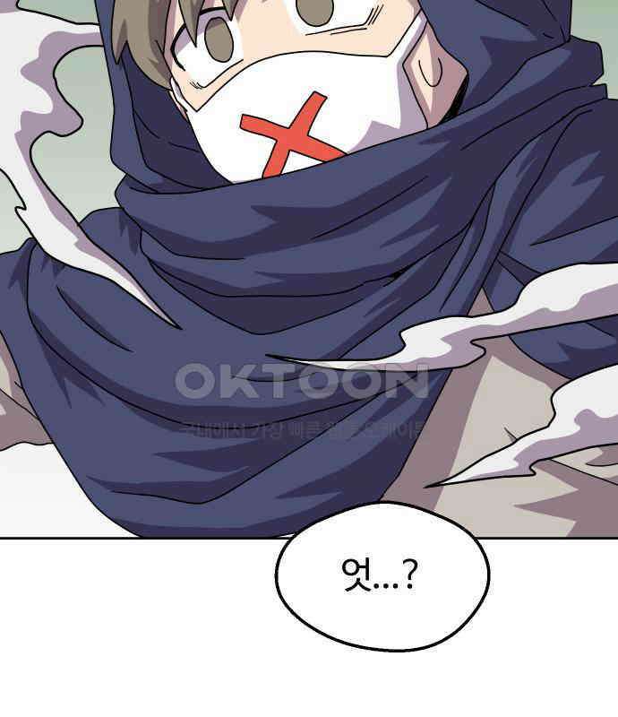 판타지 여동생! 271화 에메랄드 웅덩이 끝 13