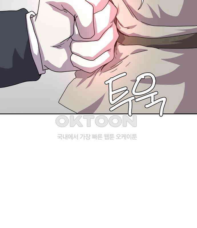 판타지 여동생! 271화 에메랄드 웅덩이 끝 15