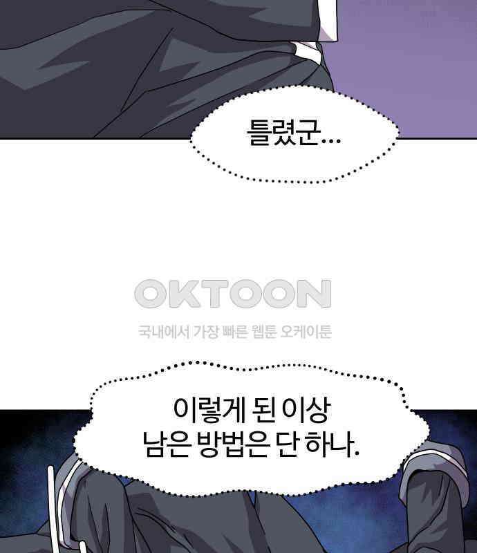 판타지 여동생! 271화 에메랄드 웅덩이 끝 19
