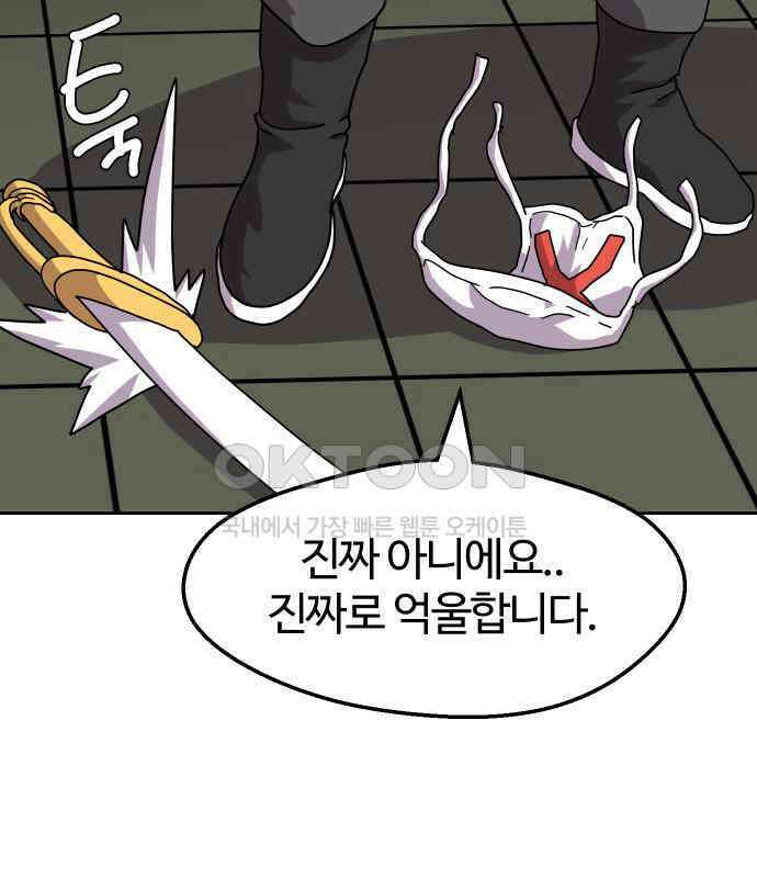 판타지 여동생! 271화 에메랄드 웅덩이 끝 23