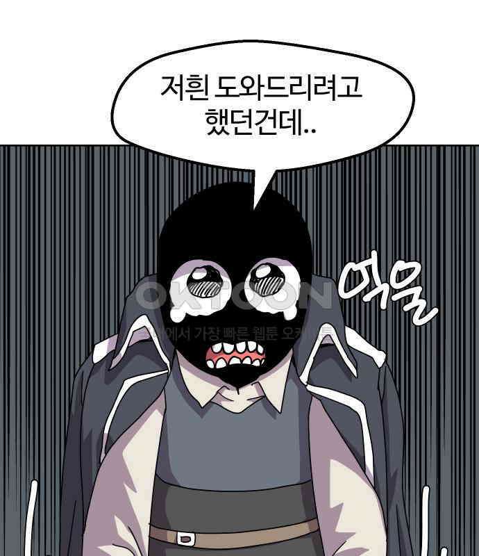 판타지 여동생! 271화 에메랄드 웅덩이 끝 24