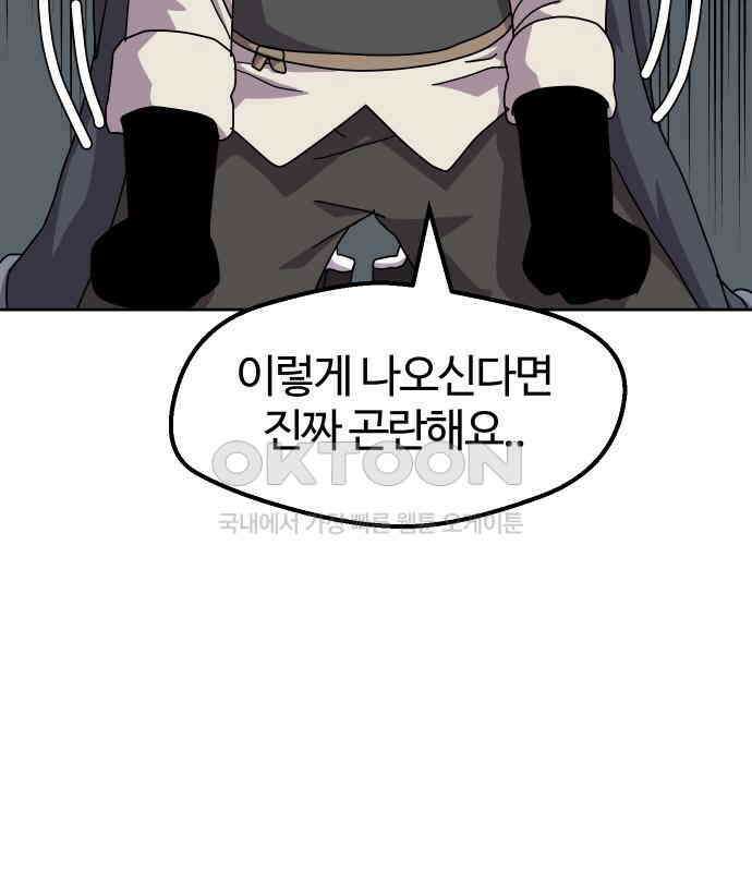 판타지 여동생! 271화 에메랄드 웅덩이 끝 25