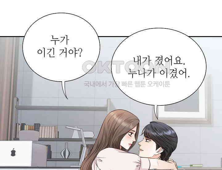 예쁘게 우는 남자 59화 16