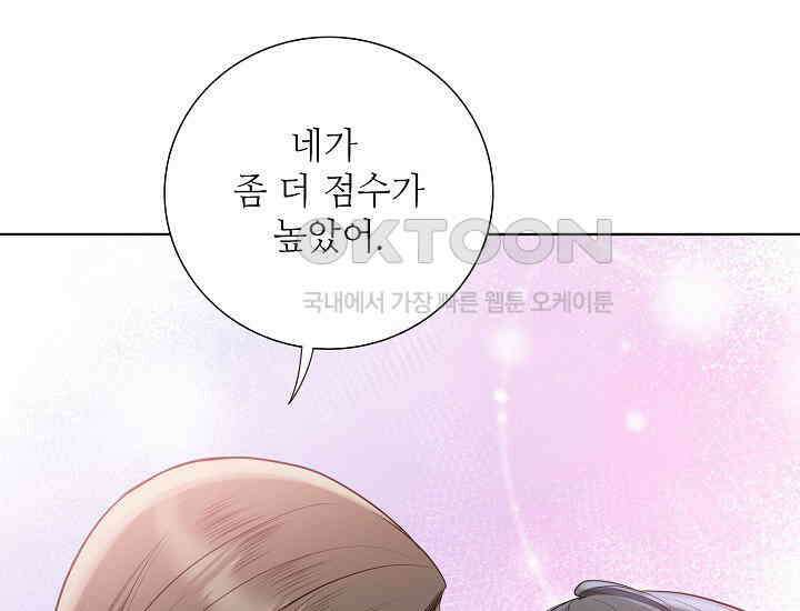 예쁘게 우는 남자 59화 19