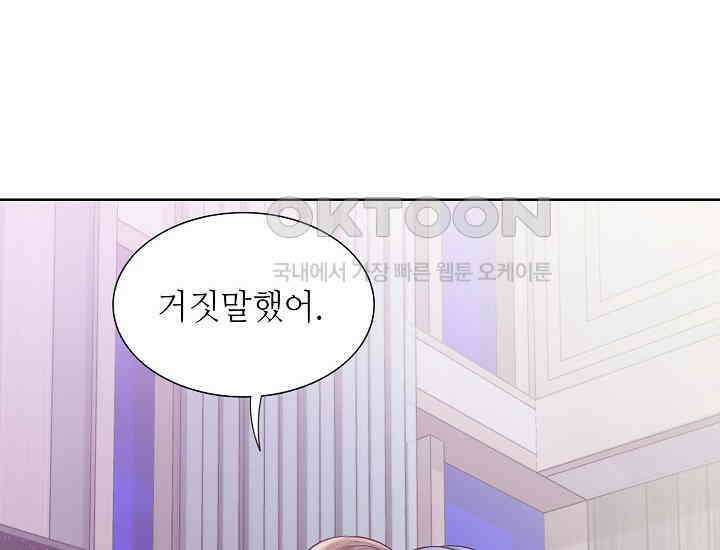 예쁘게 우는 남자 59화 34