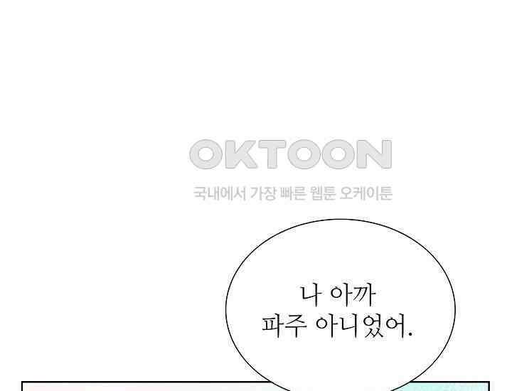 예쁘게 우는 남자 59화 37