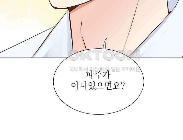 예쁘게 우는 남자 59화 43
