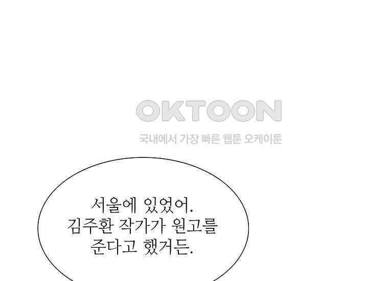 예쁘게 우는 남자 59화 44