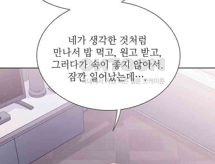 예쁘게 우는 남자 59화 45