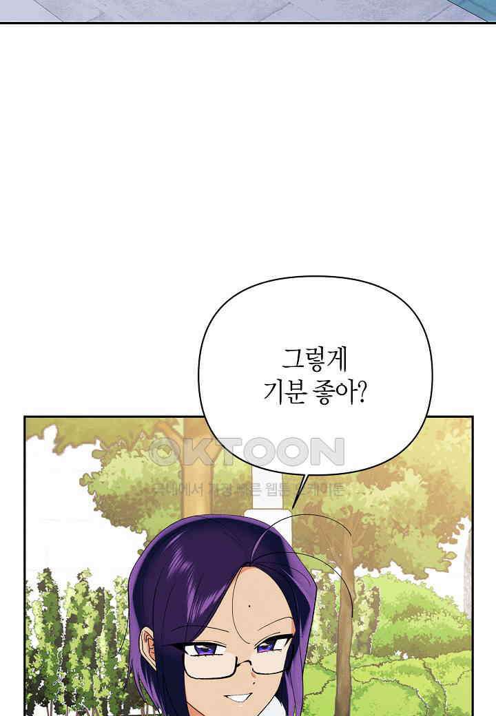 아카시아 - 47화 3