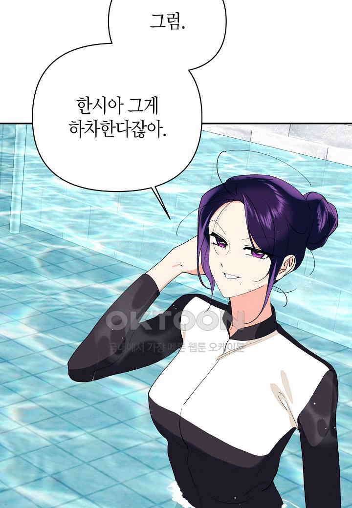 아카시아 - 47화 5