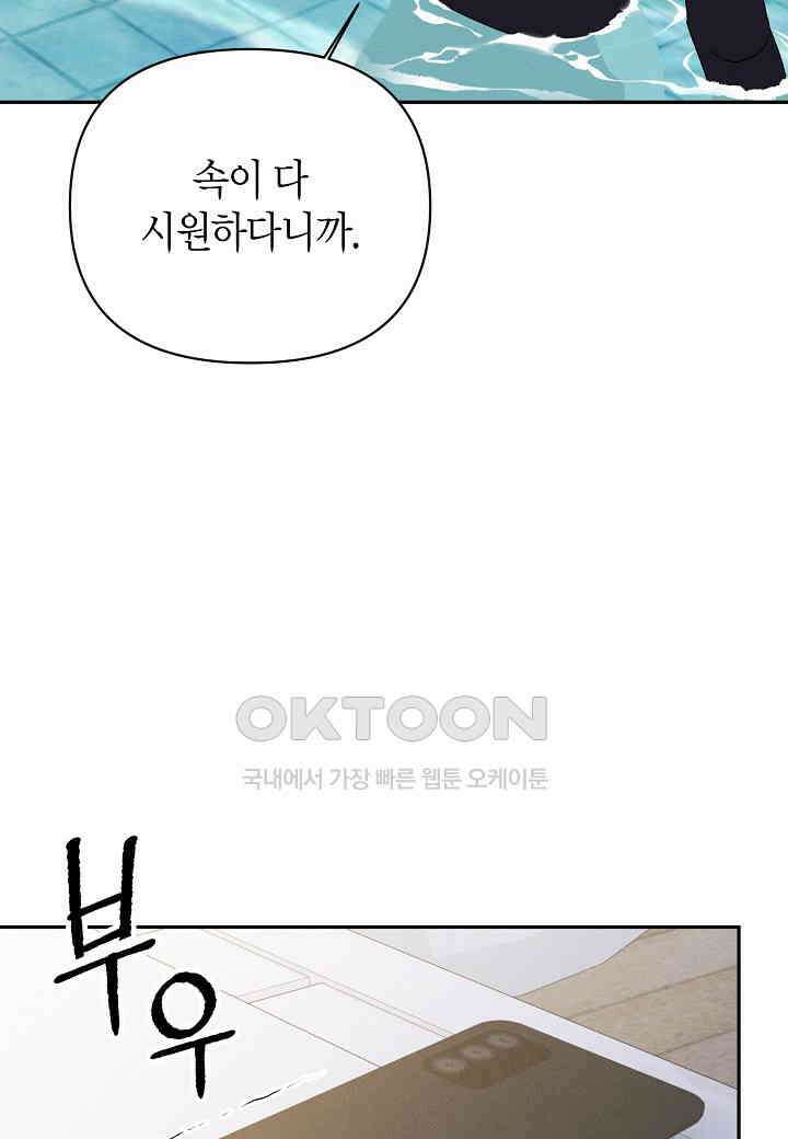 아카시아 - 47화 6