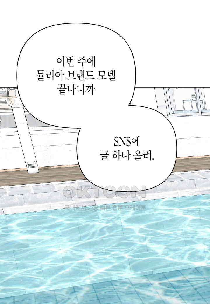 아카시아 - 47화 9