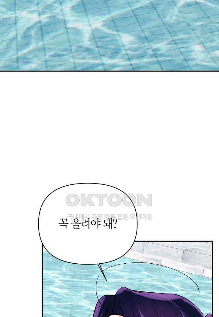 아카시아 - 47화 10