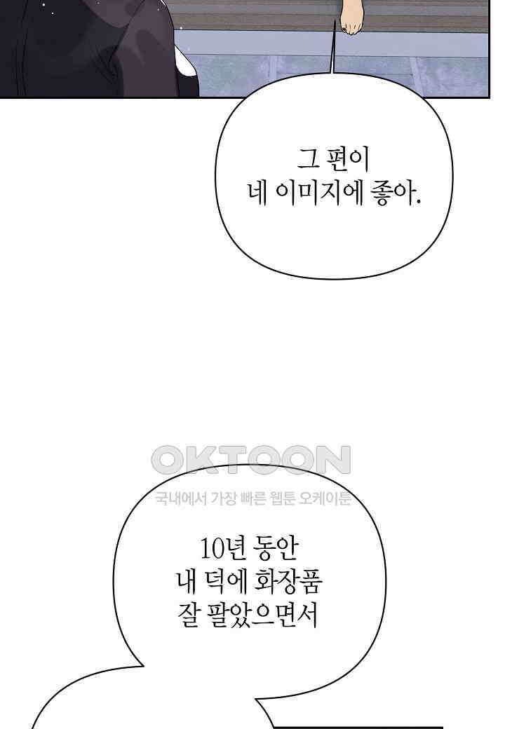 아카시아 - 47화 13