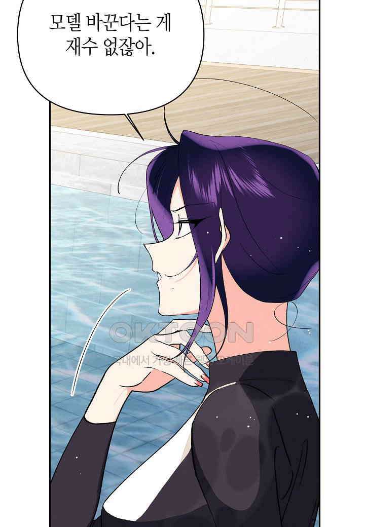 아카시아 - 47화 14