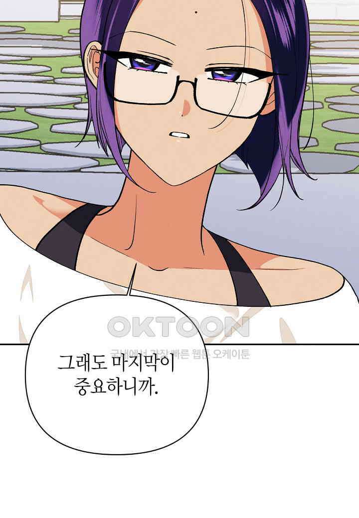 아카시아 - 47화 16