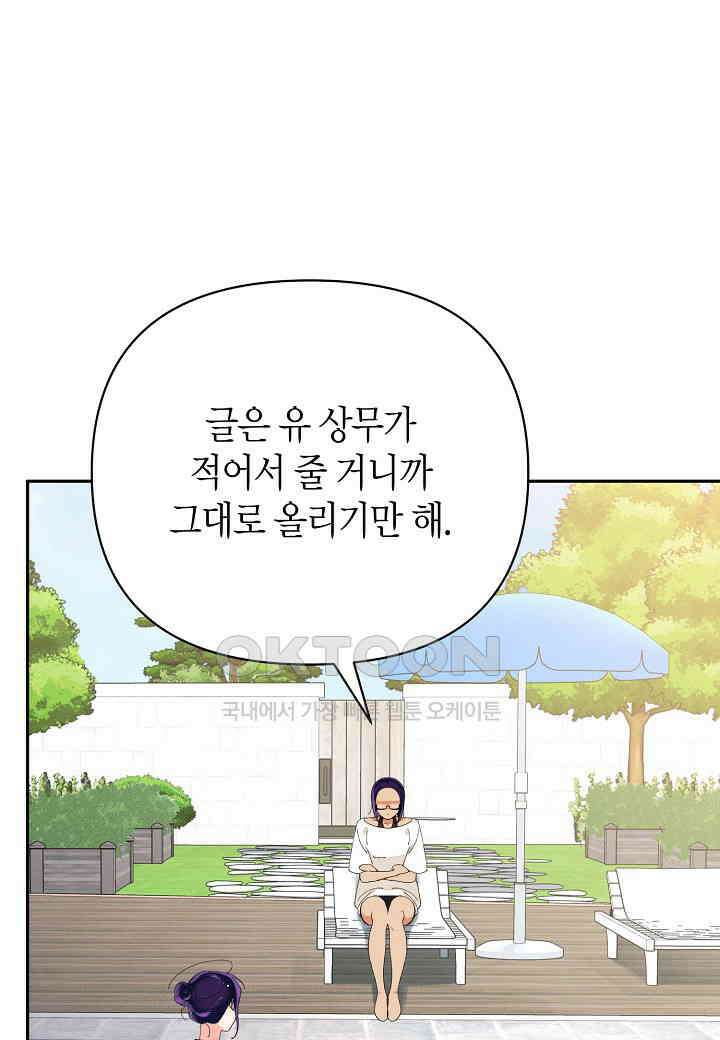아카시아 - 47화 17