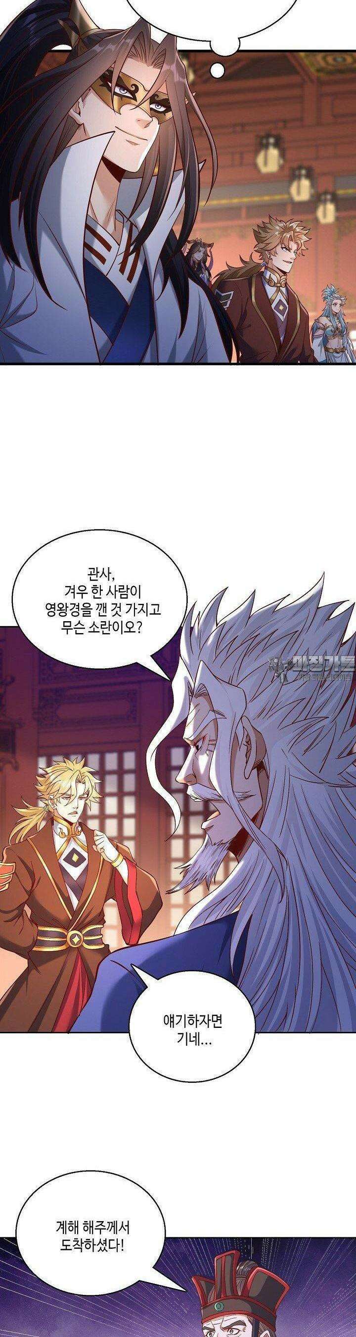 10만 년째 오늘을 살던 놈 288화 5