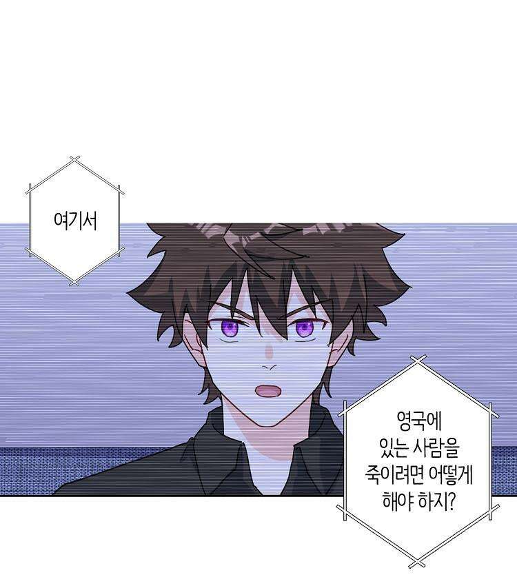 빙의신선 57화 5