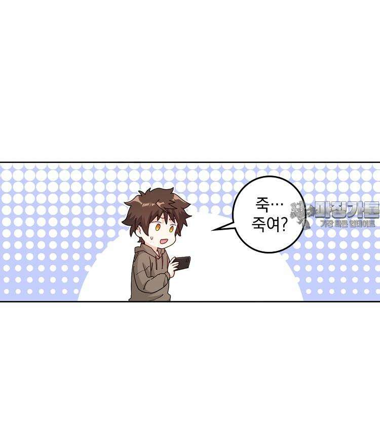 빙의신선 57화 6