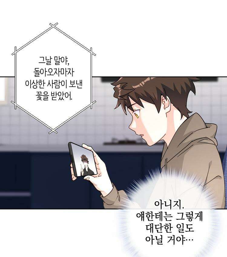 빙의신선 57화 7