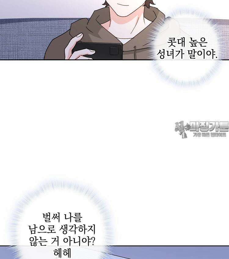 빙의신선 57화 9