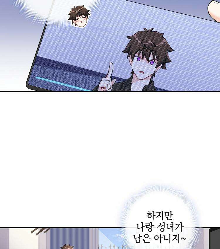 빙의신선 57화 10