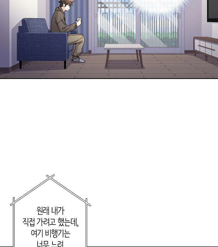 빙의신선 57화 11