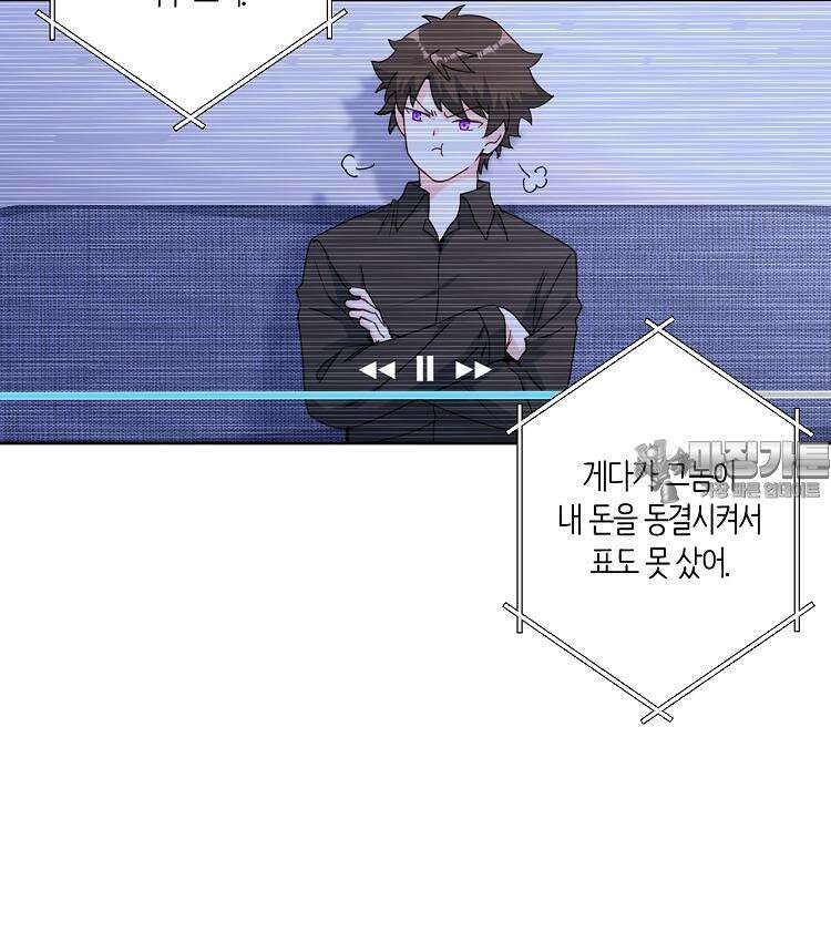 빙의신선 57화 12