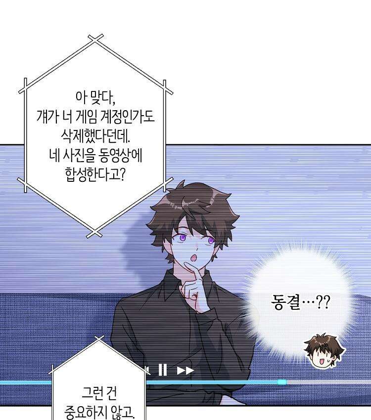 빙의신선 57화 13