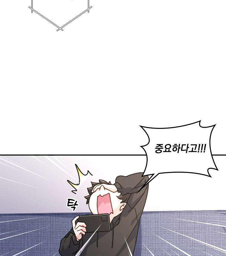 빙의신선 57화 14