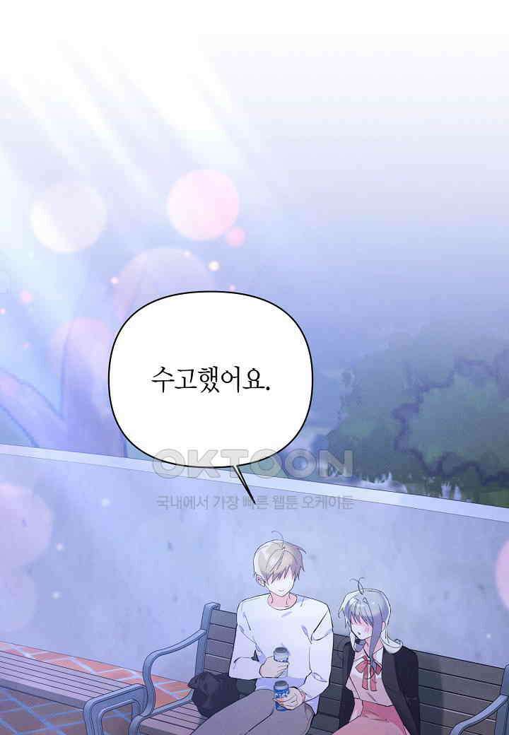 아카시아 - 52화 1