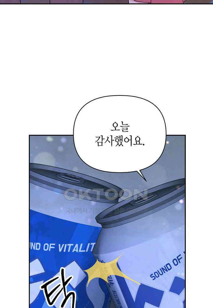 아카시아 - 52화 4