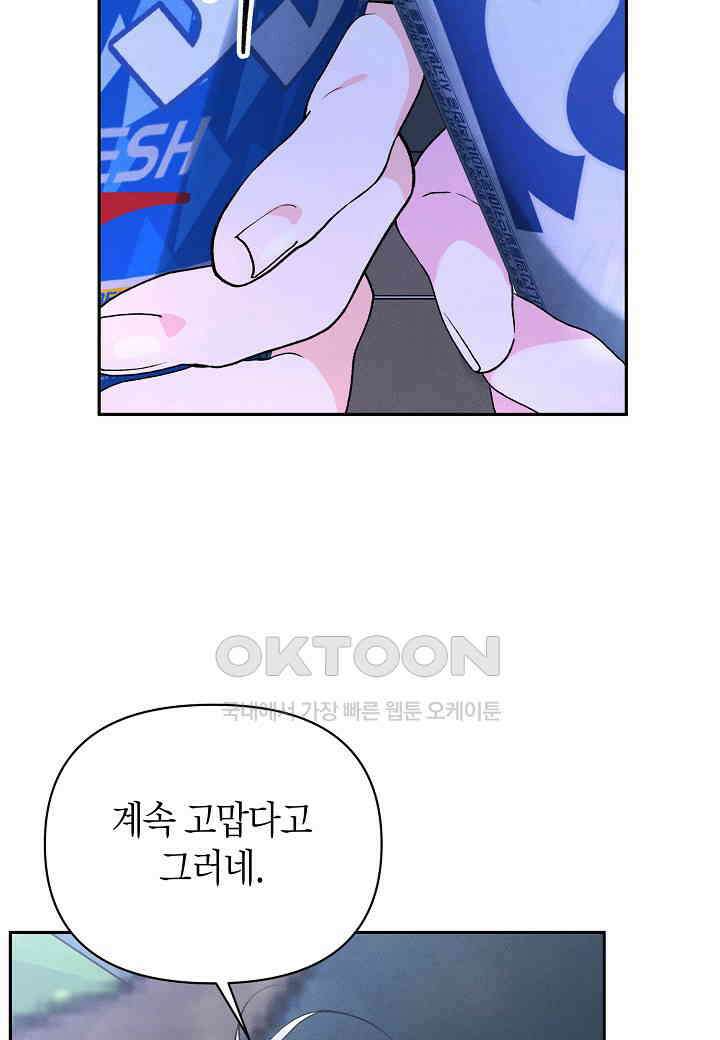 아카시아 - 52화 5