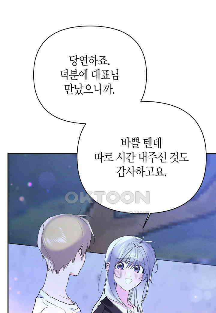 아카시아 - 52화 7