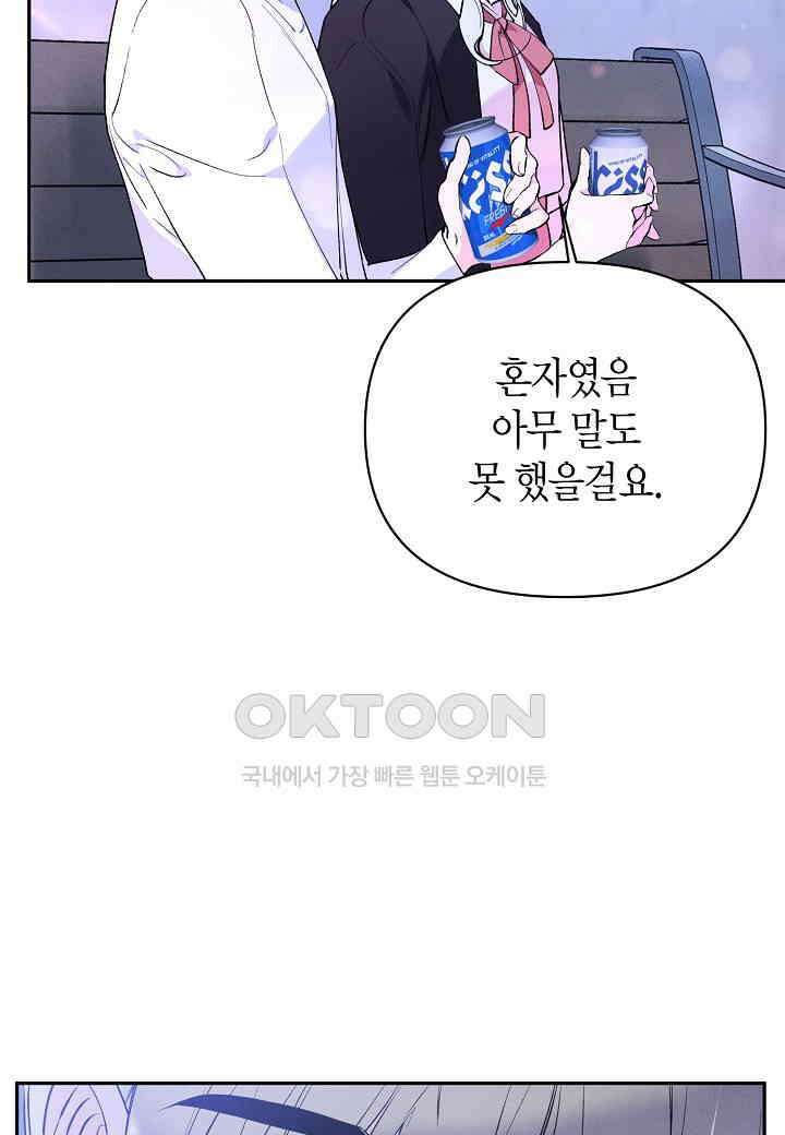 아카시아 - 52화 8