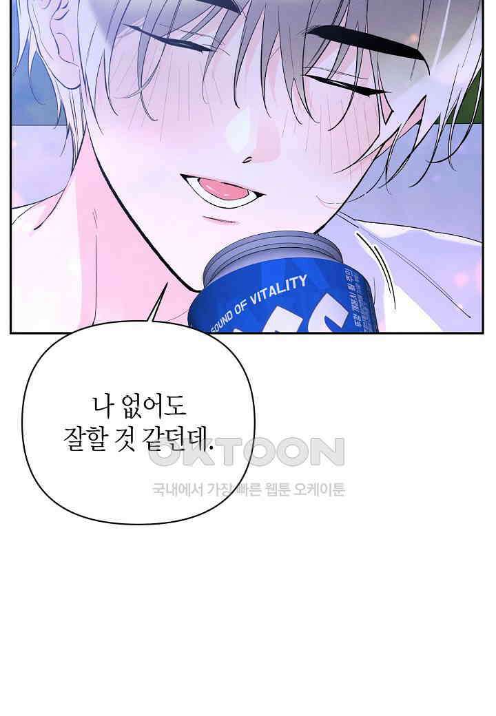아카시아 - 52화 9