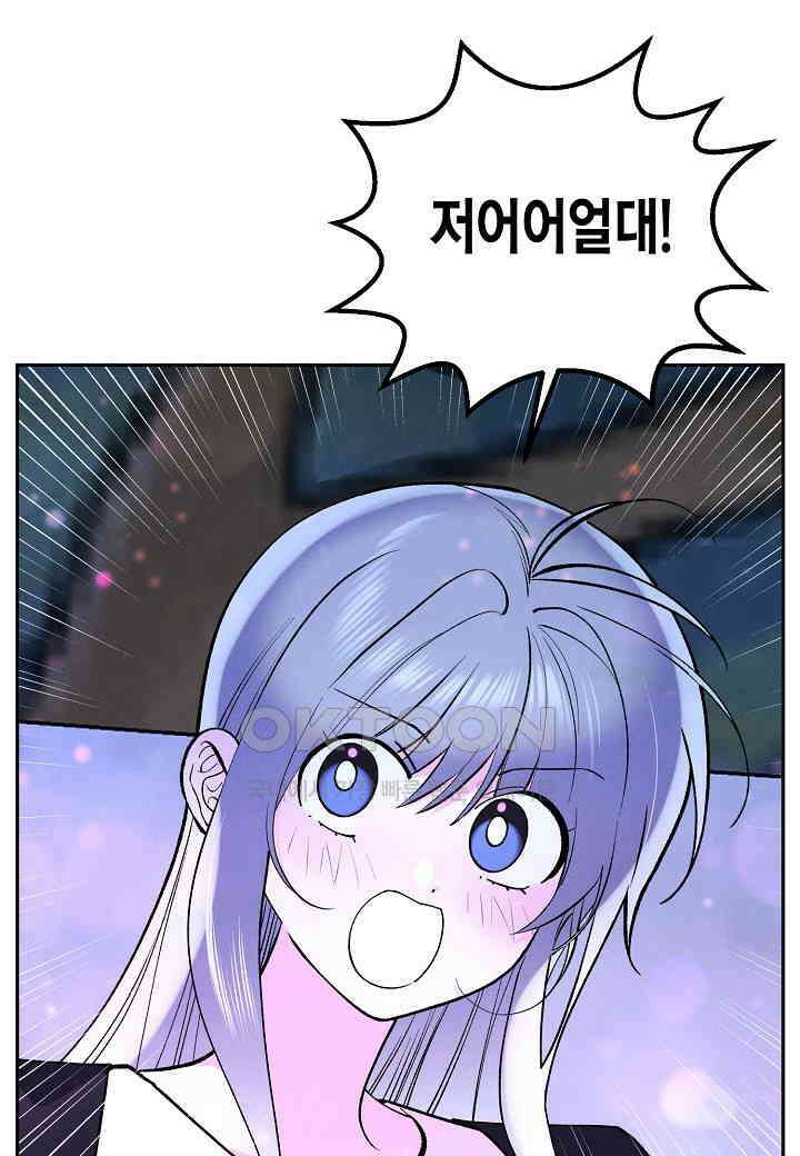 아카시아 - 52화 10
