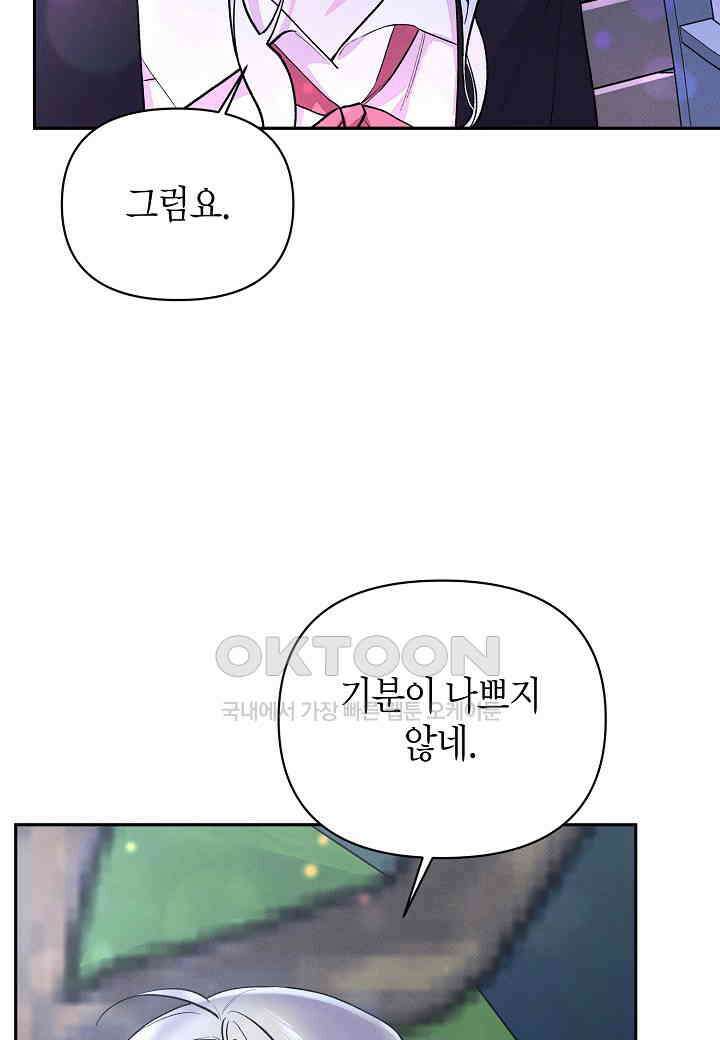 아카시아 - 52화 14