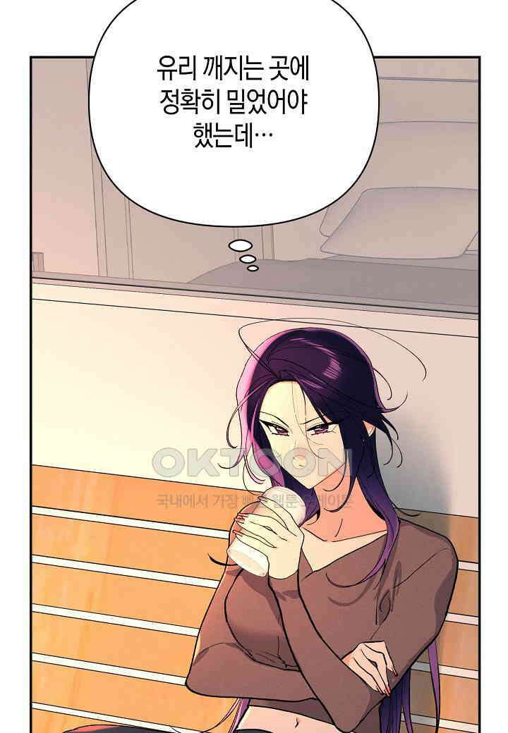 아카시아 - 58화 3