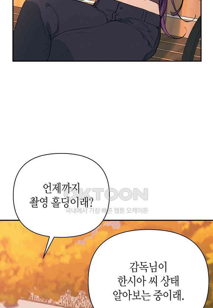 아카시아 - 58화 4